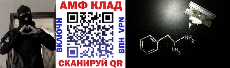 АМФ 98%  Купить закладки  Миньяр 