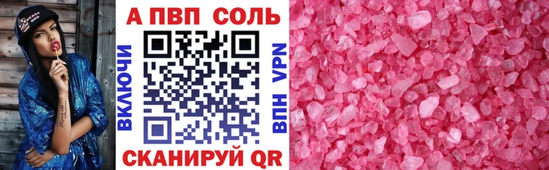 Купить  Миньяр  A-PVP кристаллы 