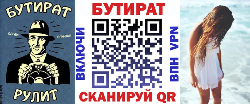 БУТИРАТ оксибутират  Купить  Миньяр 