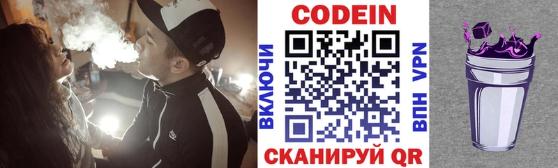 Кодеин напиток Lean (лин)  Купить  Миньяр 