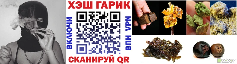 Купить где  Миньяр  ГАШ гашик 