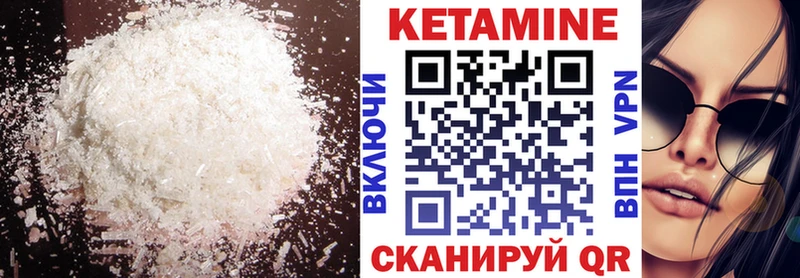 Кетамин VHQ  Купить  Миньяр 