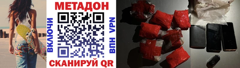 Купить закладки  Миньяр  МЕТАДОН мёд 