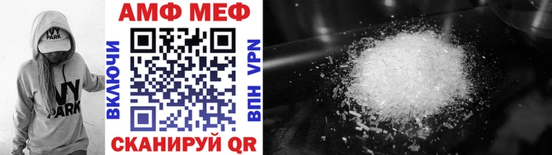 Купить закладки  Миньяр  Метамфетамин витя 