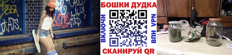 Бошки Шишки планчик  Купить закладки  Миньяр 